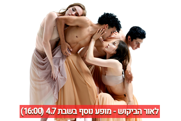 להקת פרידאנס (ניו יורק)    PERIDANCE CONTEMPORARY DANCE COMPANY