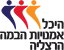 היכל אמנויות הבמה הרצליה