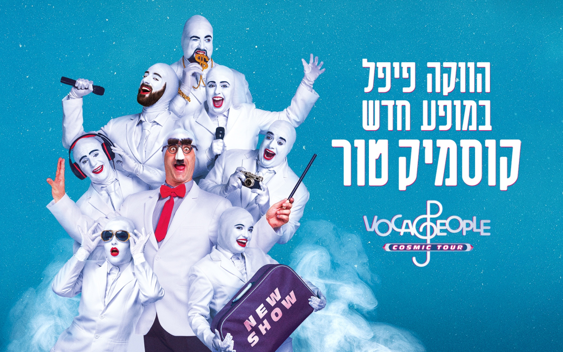 ווקה פיפל VOCAPEOPLE – קוסמיק טור