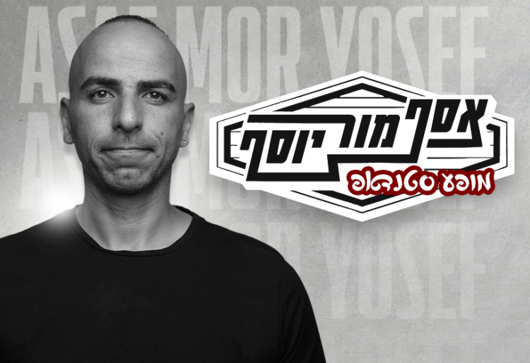 אסף מור יוסף בסטנדאפ