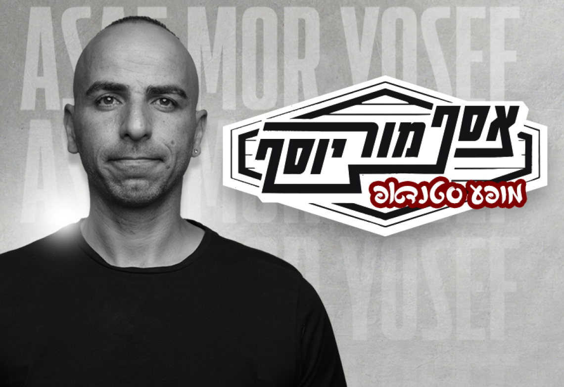 אסף מור יוסף בסטנדאפ